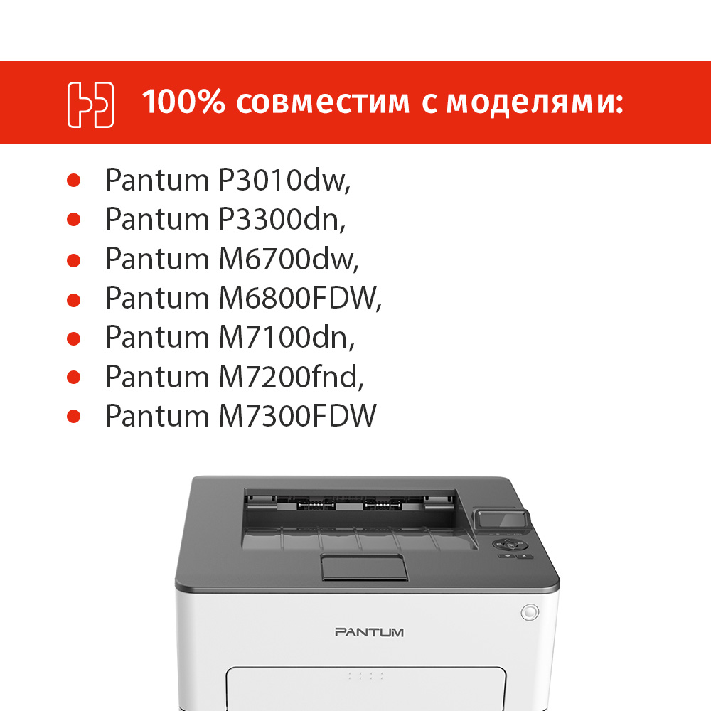 Картридж PT-TL-420X 6k чёрный совместимый для Pantum (больше копий)