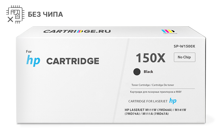 Картридж 150X (W1500X)  для HP, черный (без чипа) 
