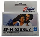 Картридж Sprint SP-H-920XL C CD972AE для HP совместимый